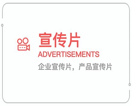 乌兰察布企业宣传片 