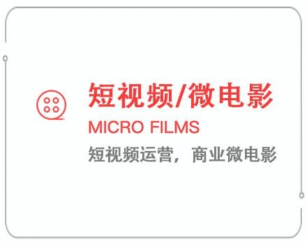 乌兰察布短视频/微电影 